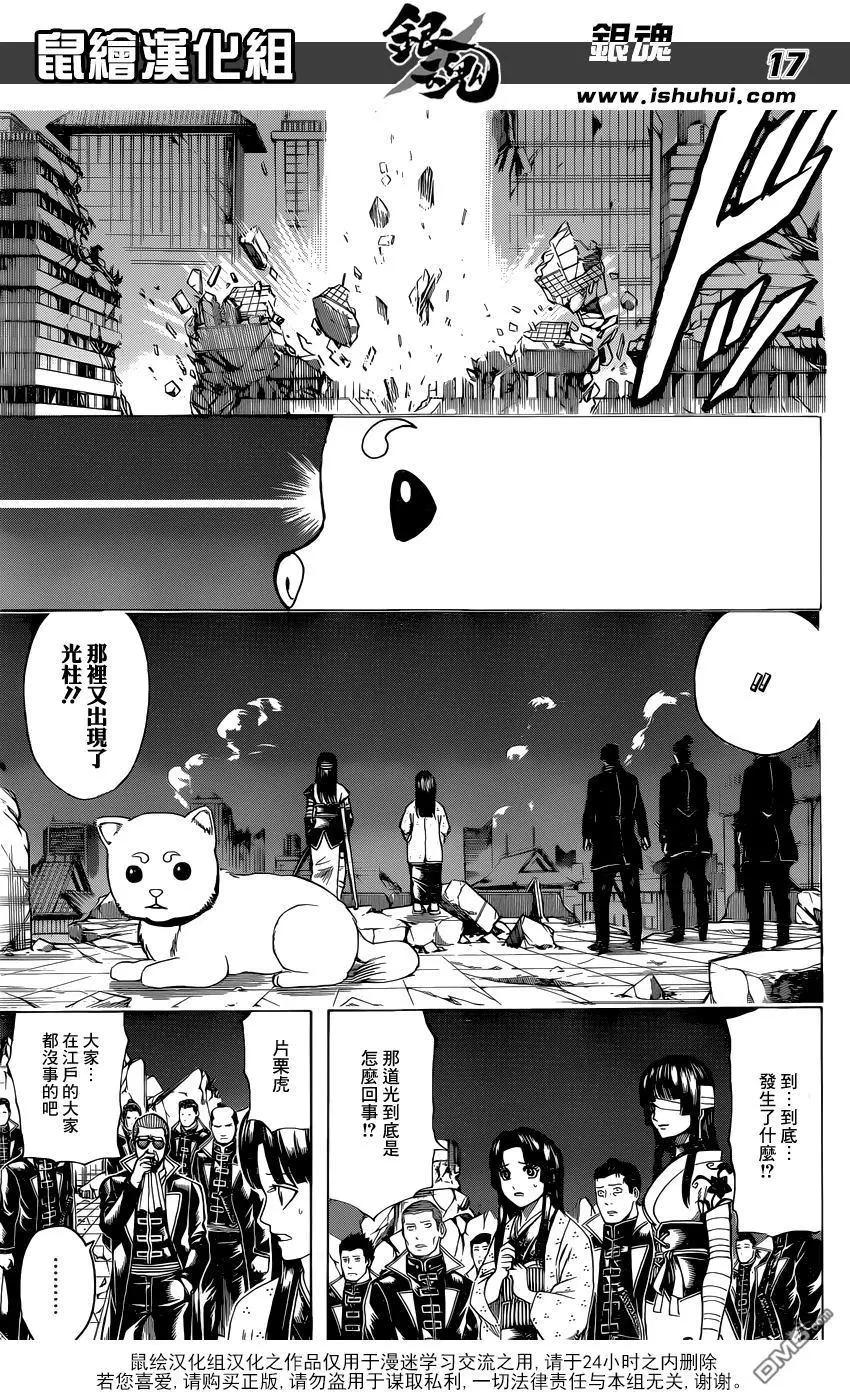 🍜银魂Gintama 第638回 健康的牙齿连牙型也很好看 第17页