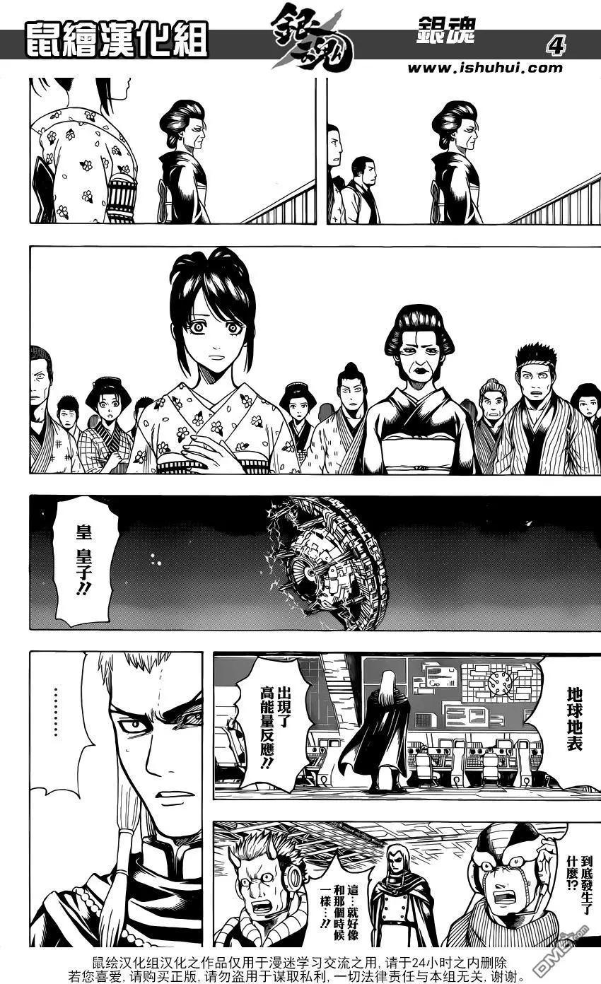 🍜银魂Gintama 第638回 健康的牙齿连牙型也很好看 第4页
