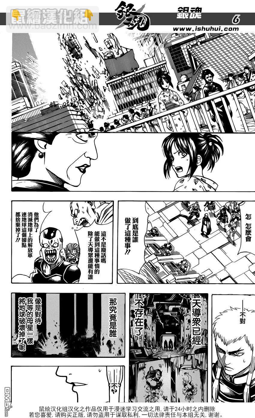 🍜银魂Gintama 第638回 健康的牙齿连牙型也很好看 第6页