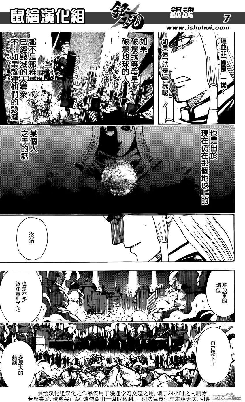 🍜银魂Gintama 第638回 健康的牙齿连牙型也很好看 第7页