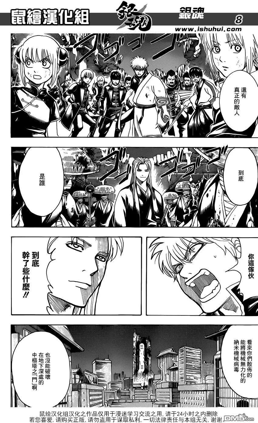 🍜银魂Gintama 第638回 健康的牙齿连牙型也很好看 第8页