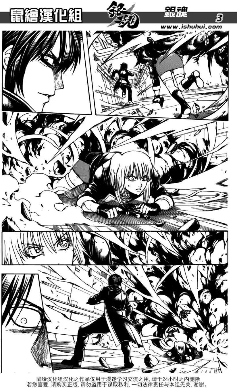 🍜银魂Gintama 第640回 第3页