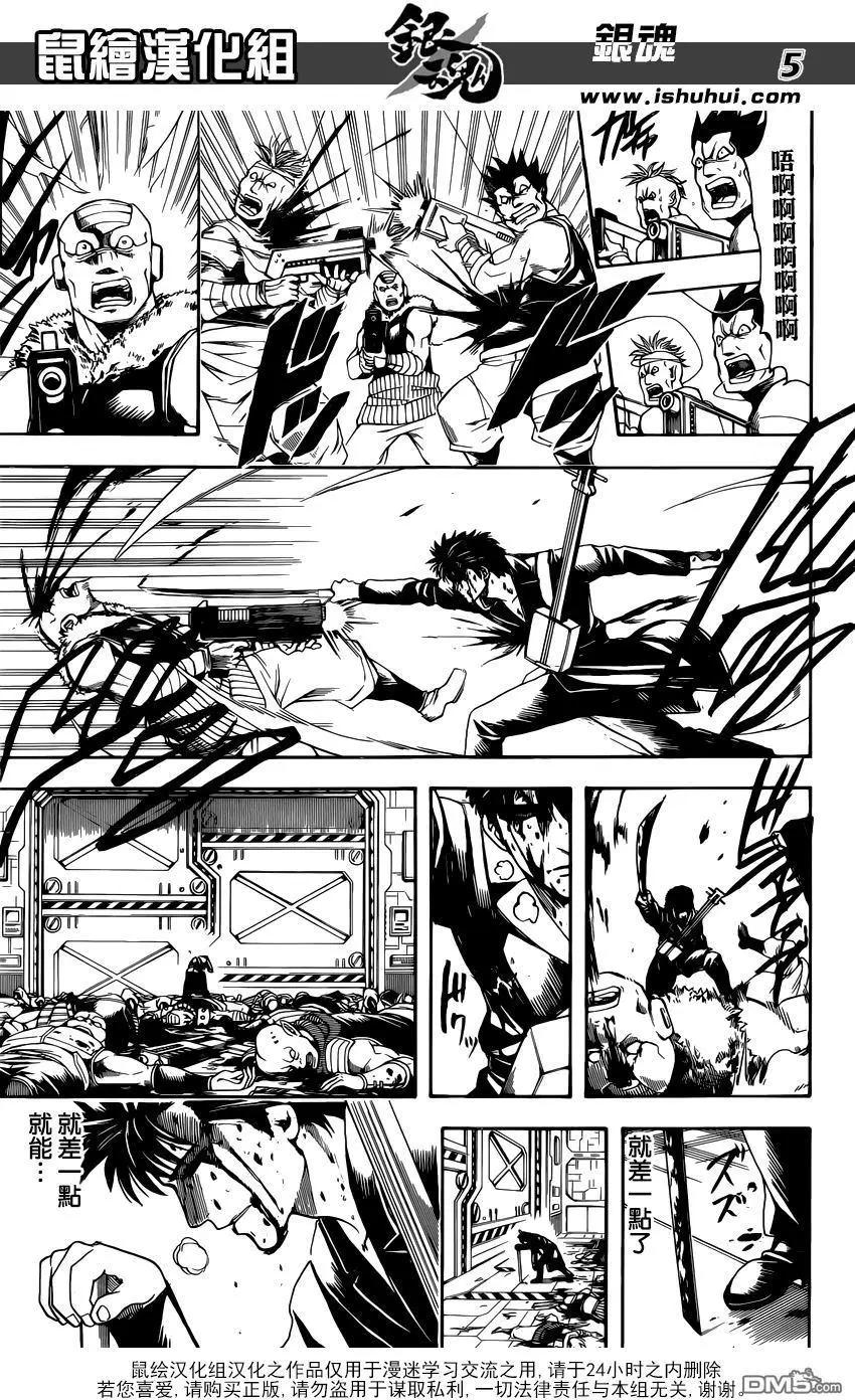 🍜银魂Gintama 第642回 戴着眼镜的家伙 变成鬼也会戴着眼镜 第6页