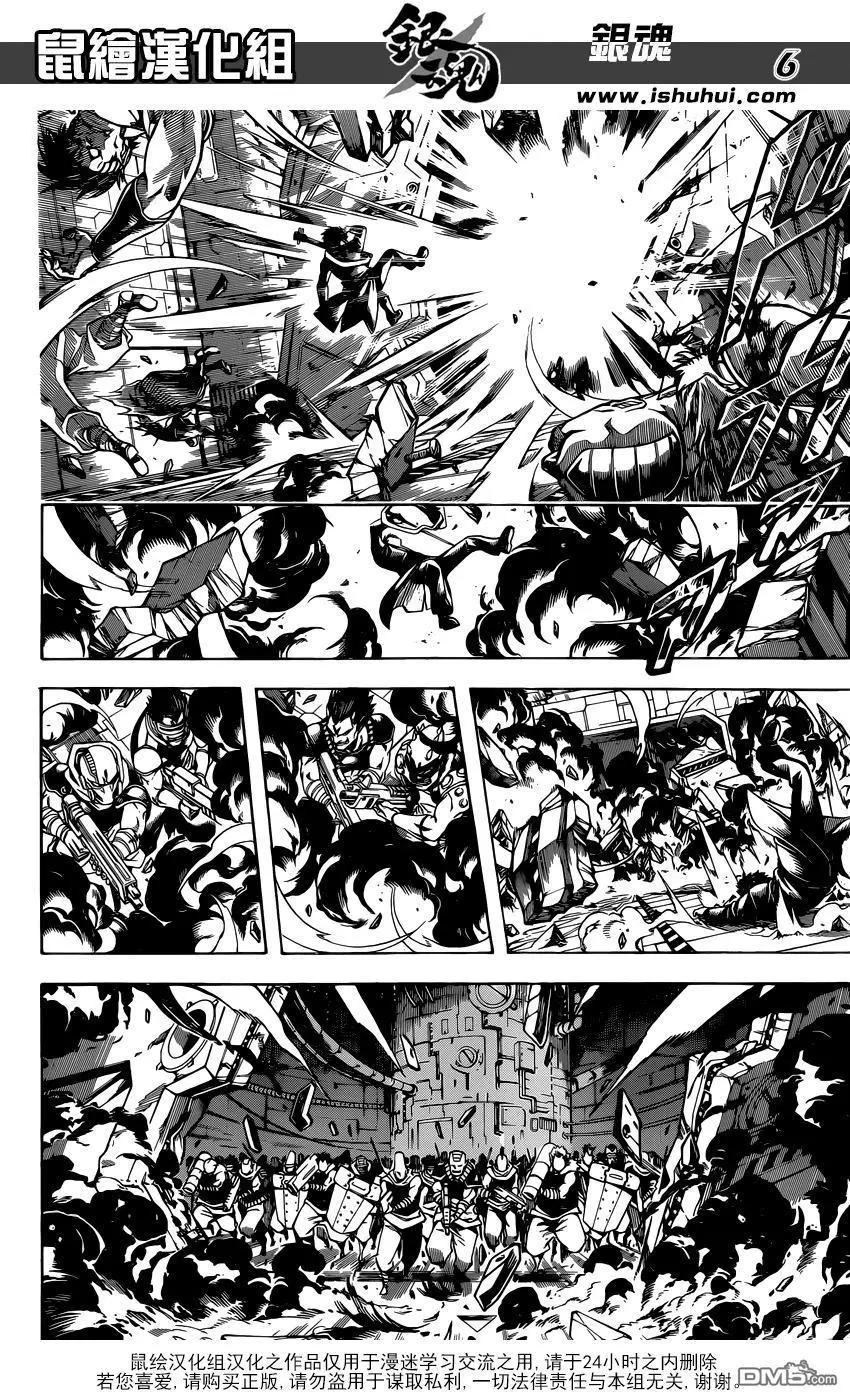 🍜银魂Gintama 第642回 戴着眼镜的家伙 变成鬼也会戴着眼镜 第7页