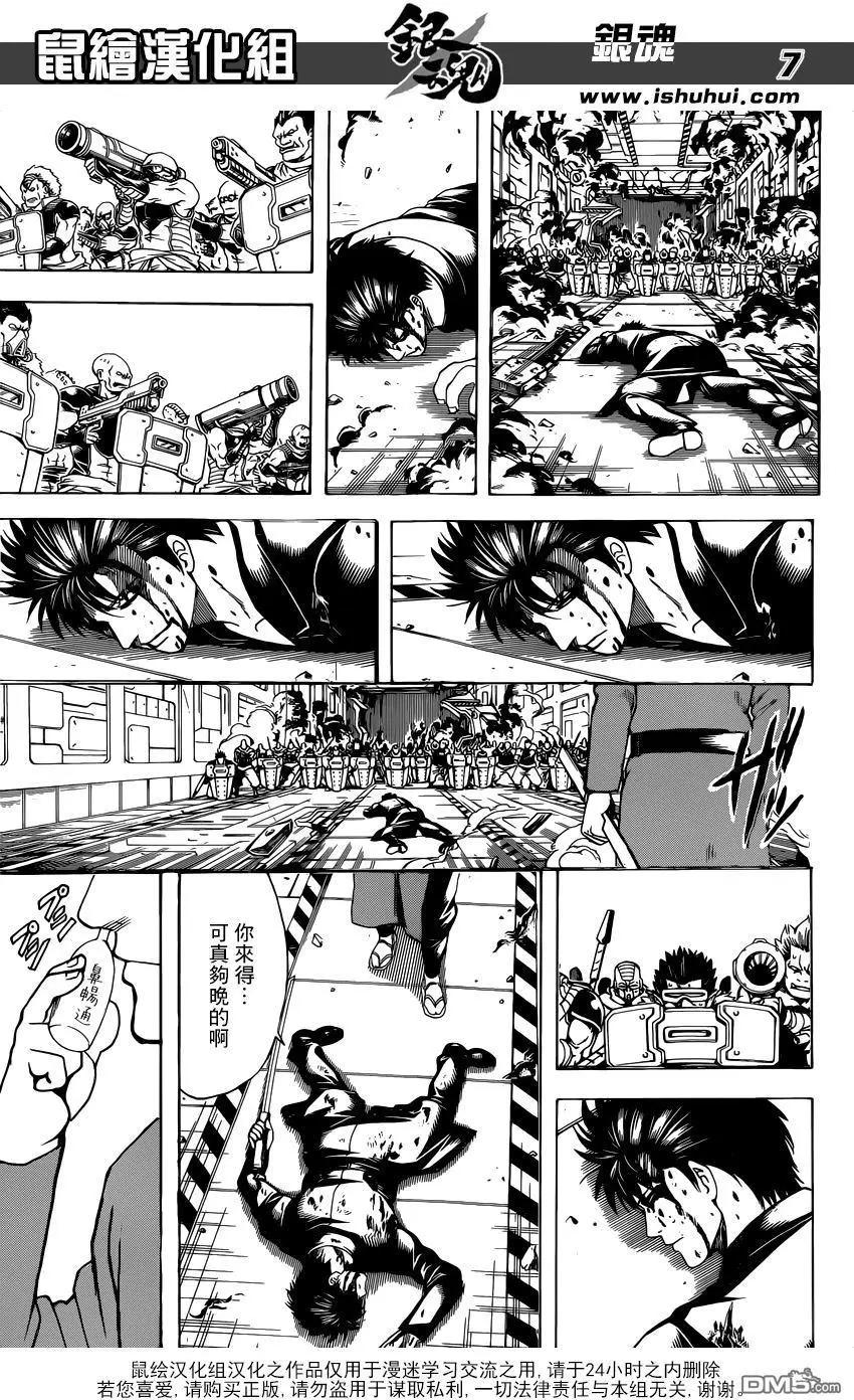 🍜银魂Gintama 第642回 戴着眼镜的家伙 变成鬼也会戴着眼镜 第8页