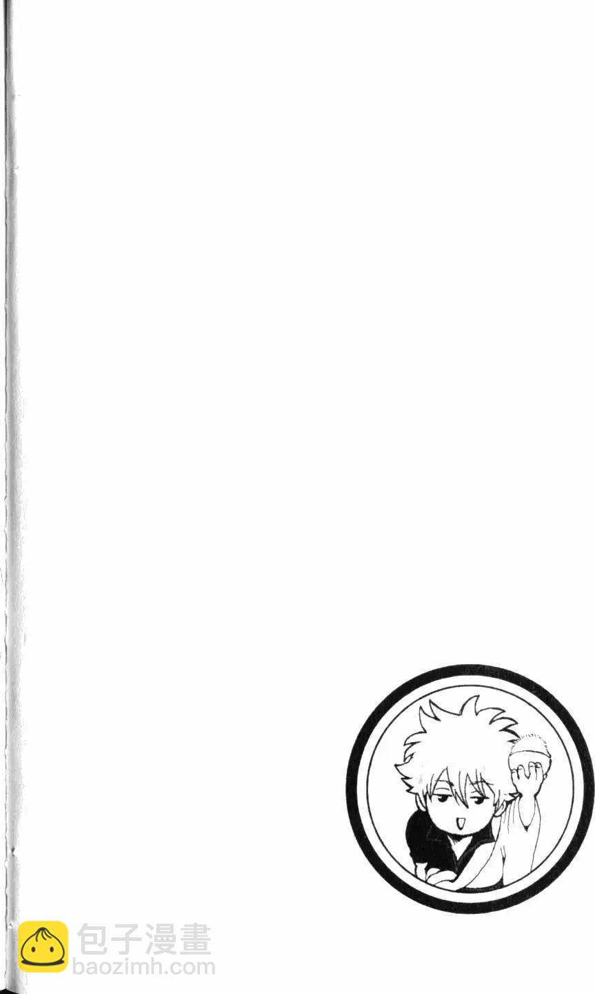 🍜银魂Gintama 第32卷 第25页