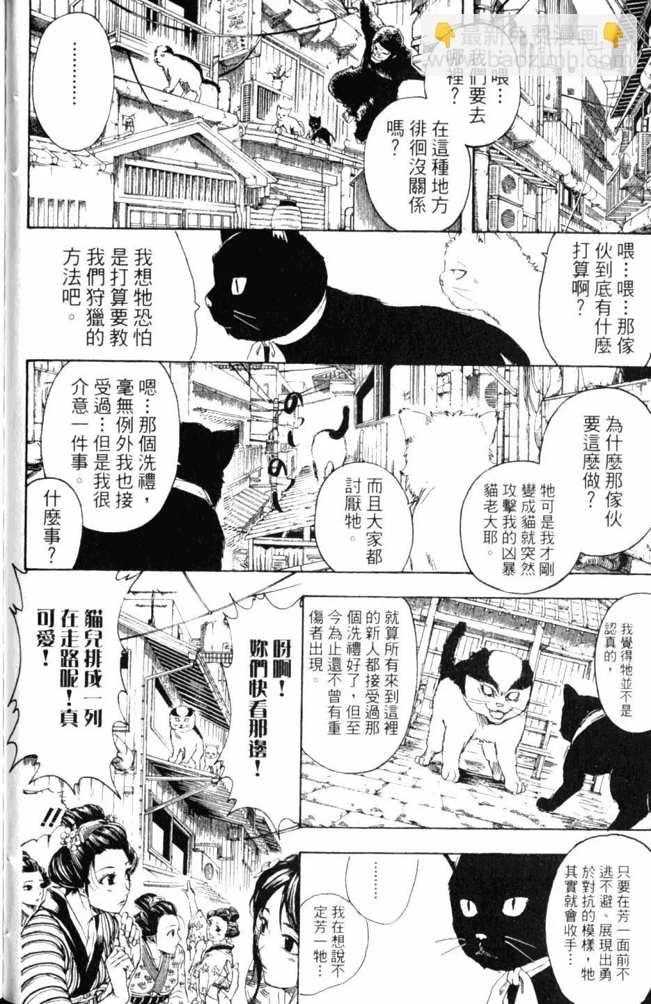🍜银魂Gintama 第32卷 第49页