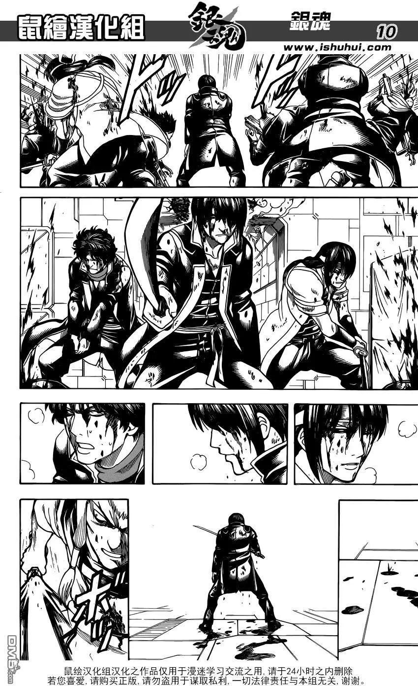 🍜银魂Gintama 第646回 比绝望更厚脸皮的家伙 第10页