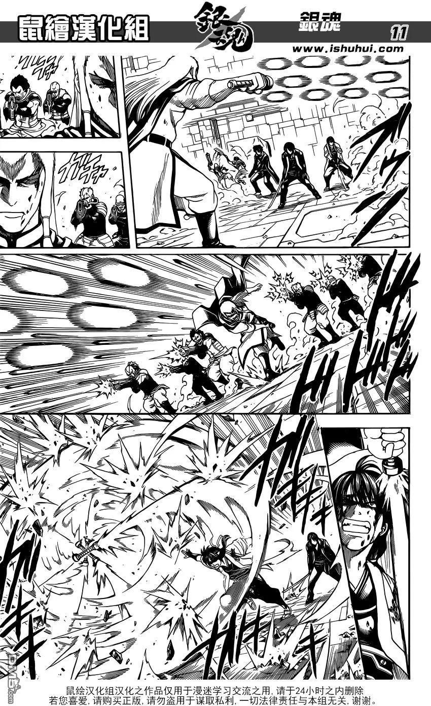 🍜银魂Gintama 第646回 比绝望更厚脸皮的家伙 第11页