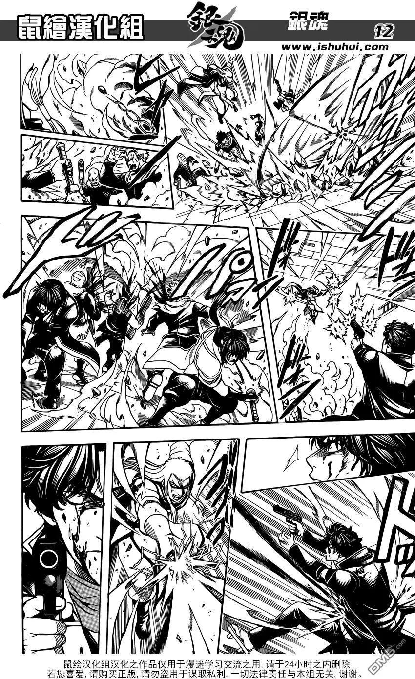🍜银魂Gintama 第646回 比绝望更厚脸皮的家伙 第12页