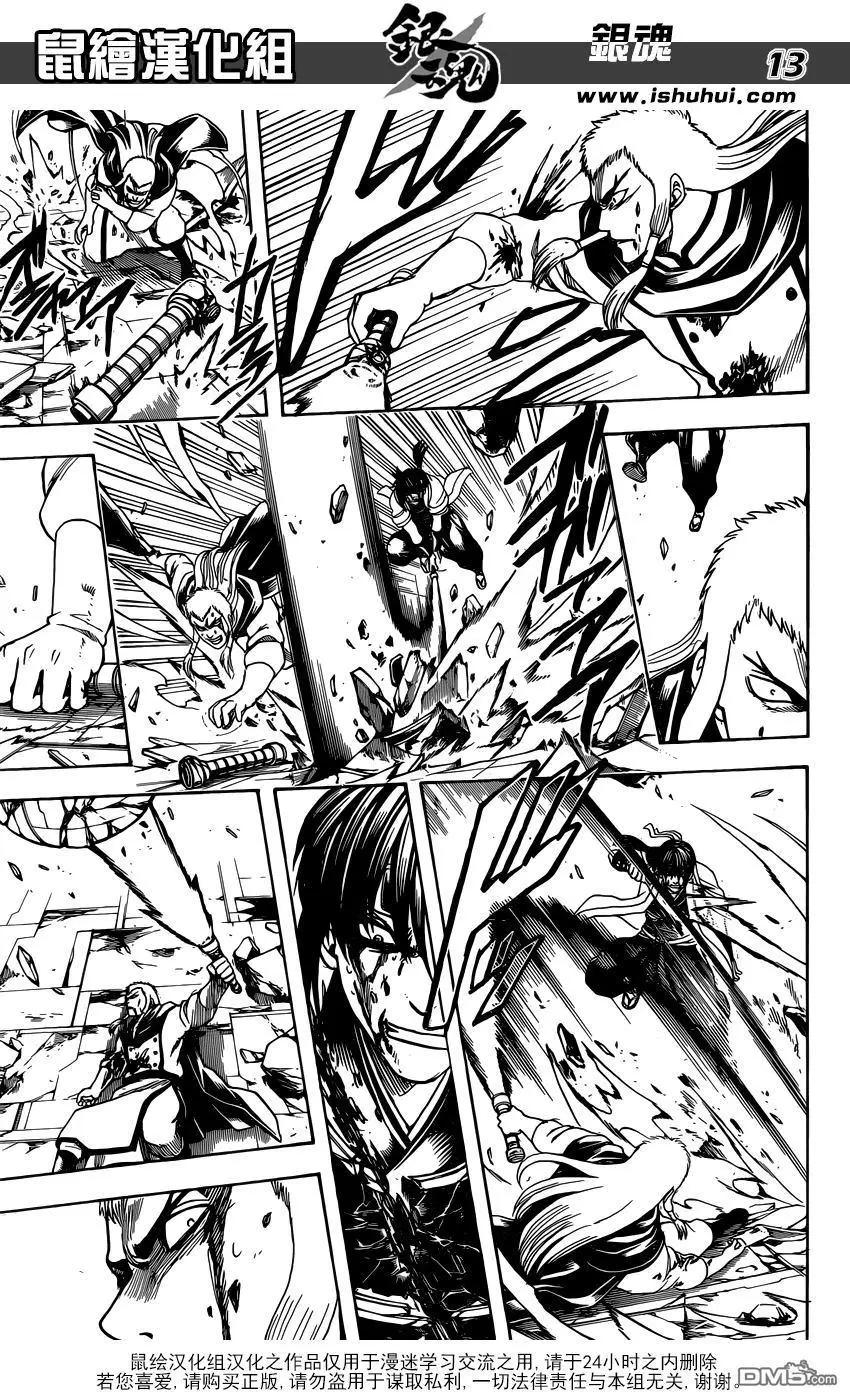 🍜银魂Gintama 第646回 比绝望更厚脸皮的家伙 第13页
