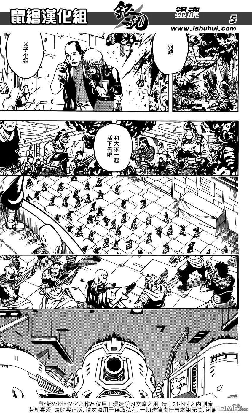 🍜银魂Gintama 第646回 比绝望更厚脸皮的家伙 第5页