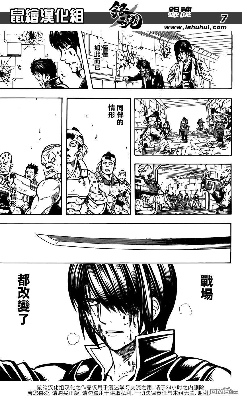 🍜银魂Gintama 第646回 比绝望更厚脸皮的家伙 第7页
