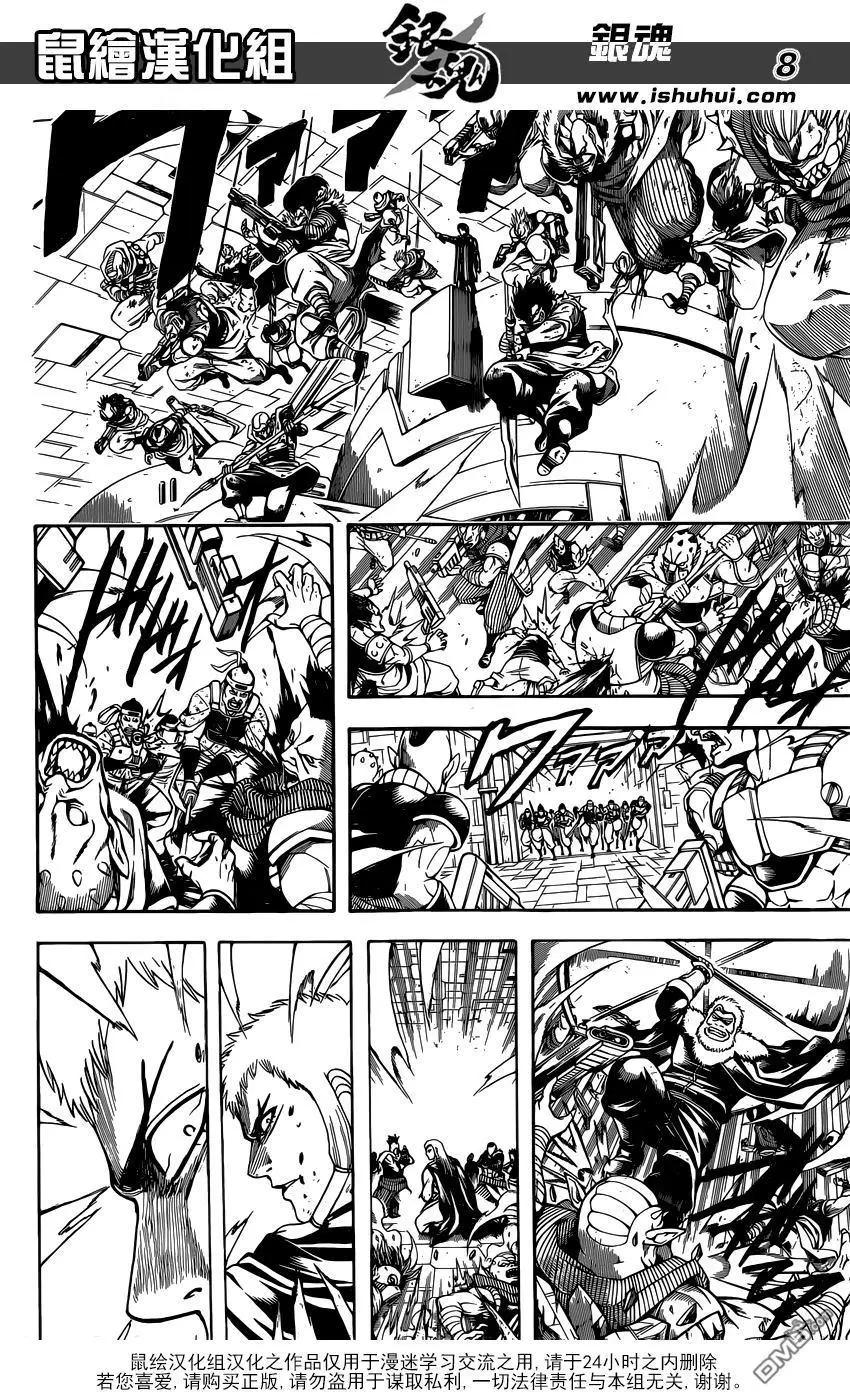 🍜银魂Gintama 第646回 比绝望更厚脸皮的家伙 第8页