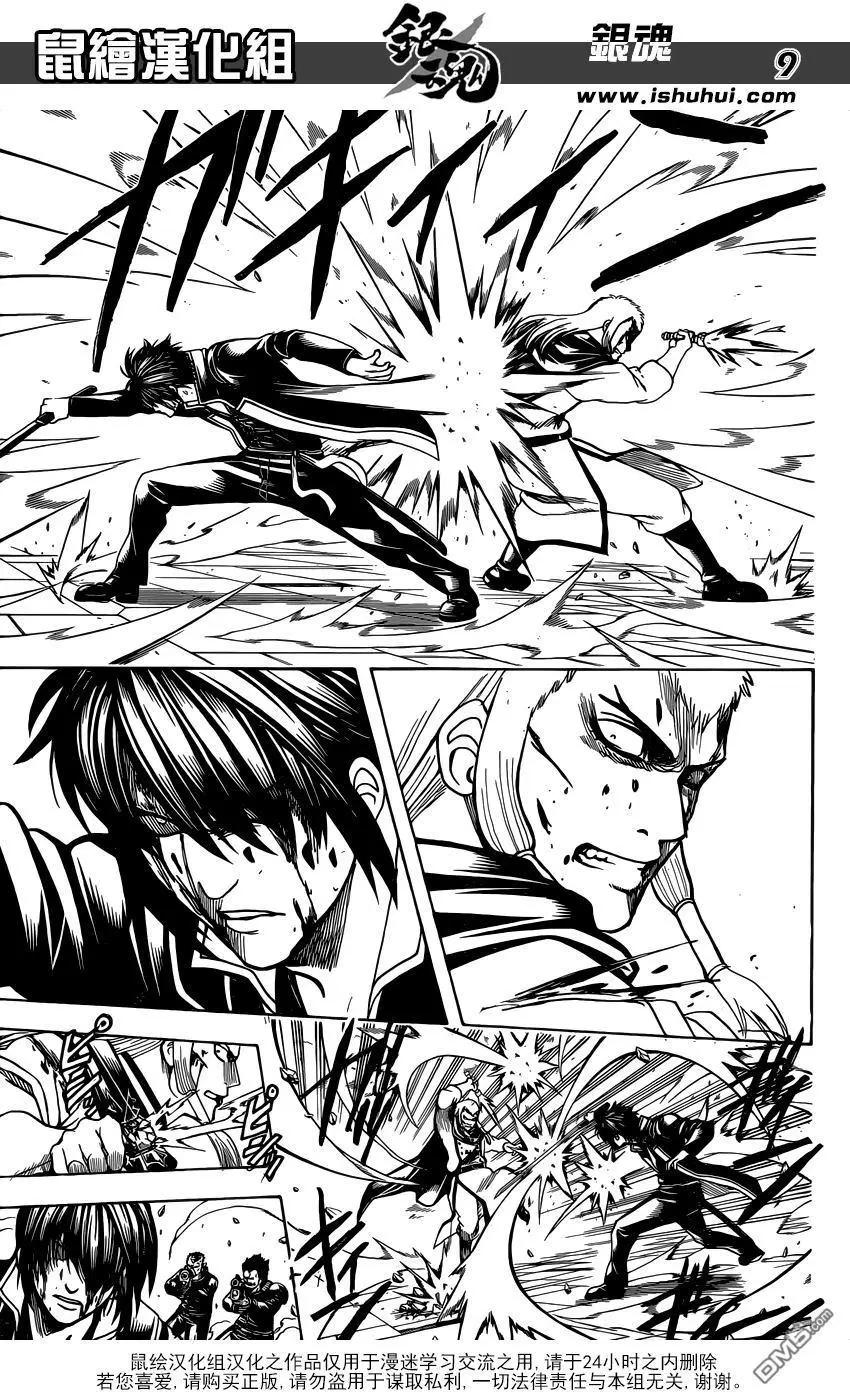 🍜银魂Gintama 第646回 比绝望更厚脸皮的家伙 第9页