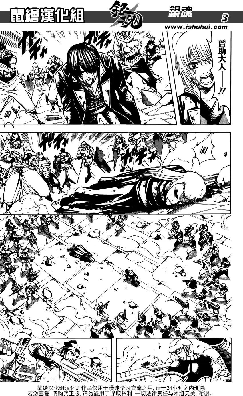 🍜银魂Gintama 第648回 真正的战场 第3页
