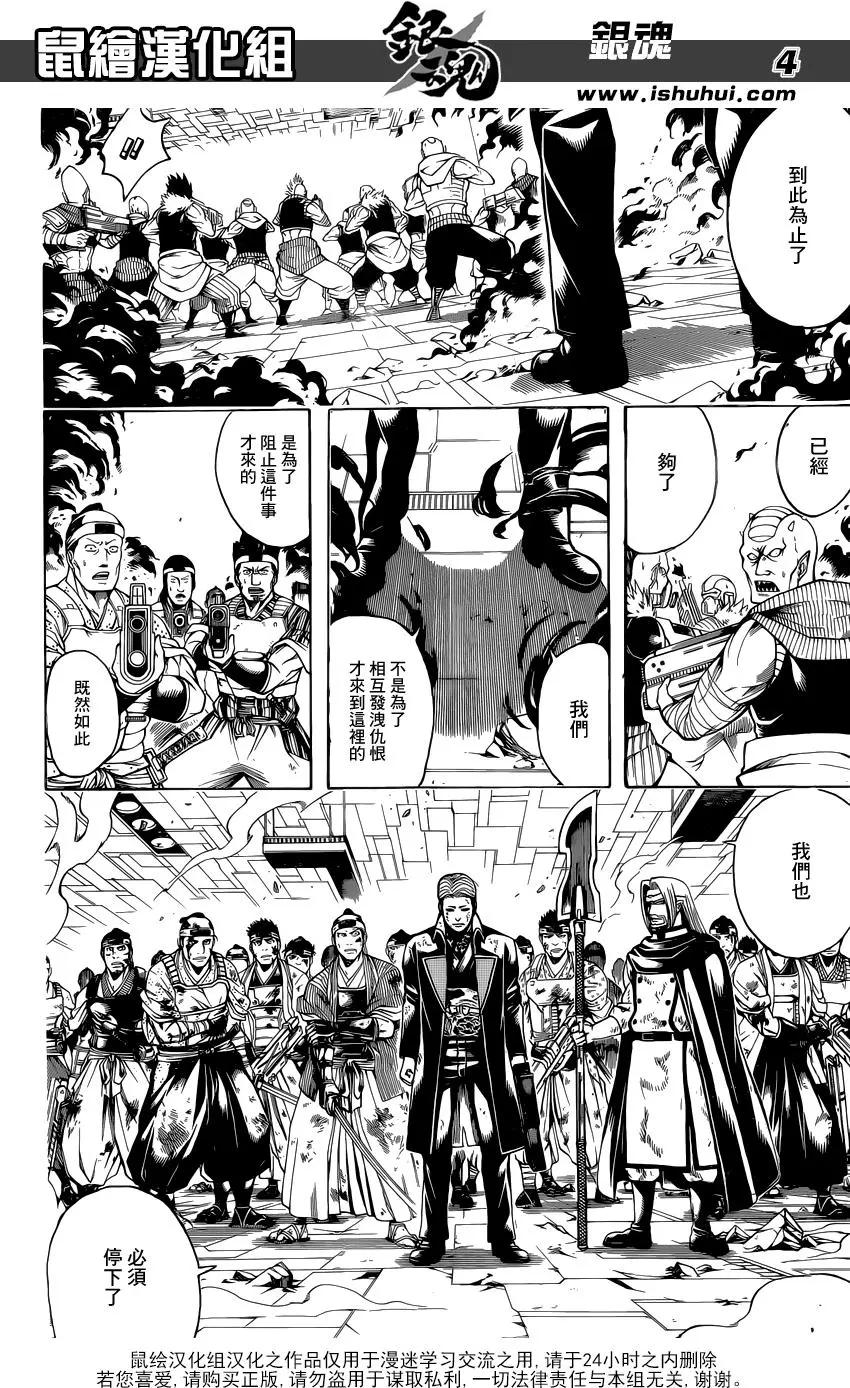 🍜银魂Gintama 第648回 真正的战场 第4页