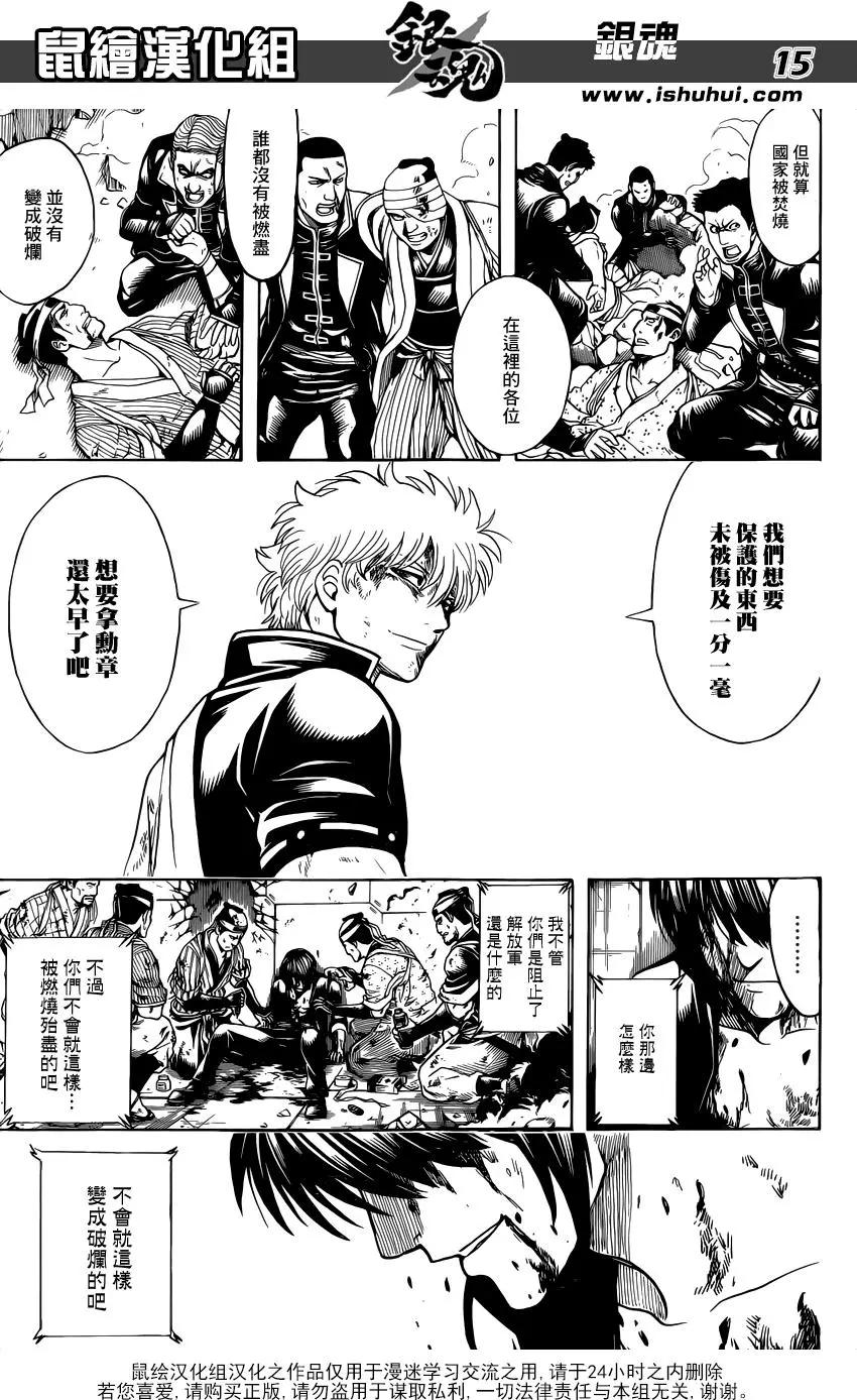 🍜银魂Gintama 第650回 就算是杳槟也不要喝太多 第15页