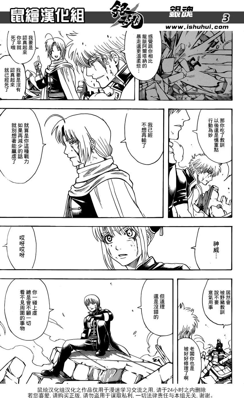 🍜银魂Gintama 第650回 就算是杳槟也不要喝太多 第3页