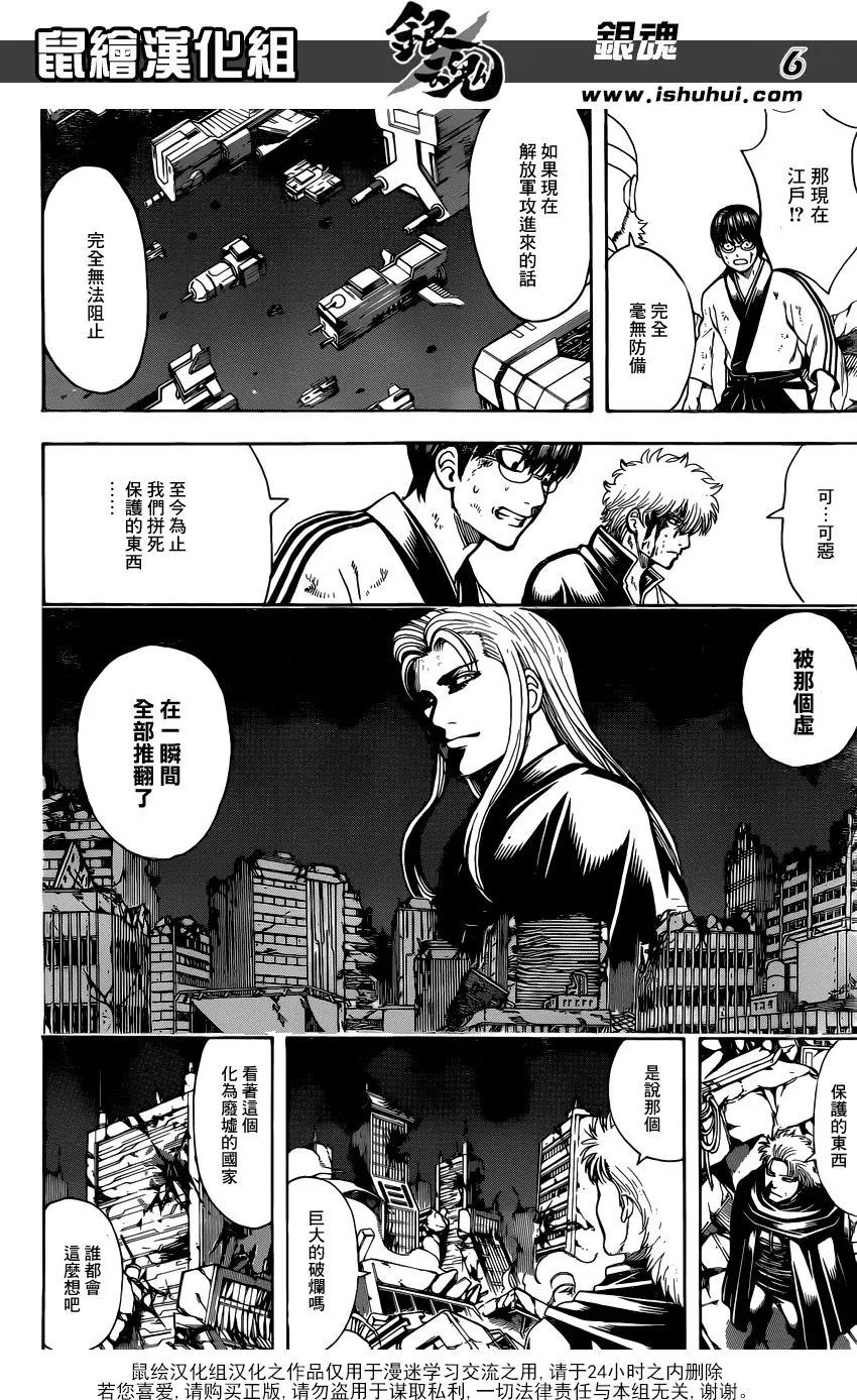 🍜银魂Gintama 第650回 就算是杳槟也不要喝太多 第6页