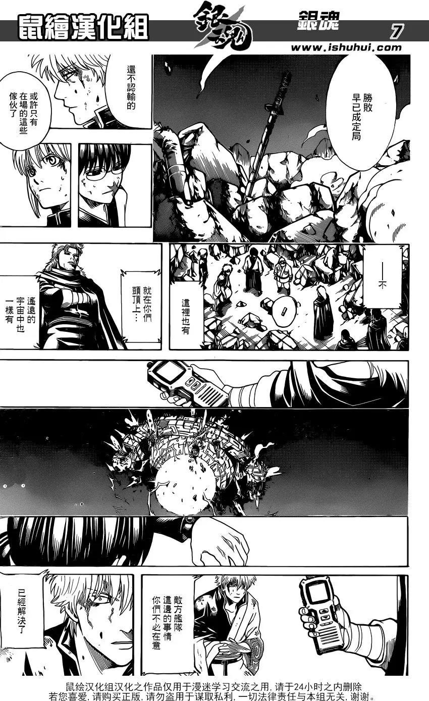🍜银魂Gintama 第650回 就算是杳槟也不要喝太多 第7页