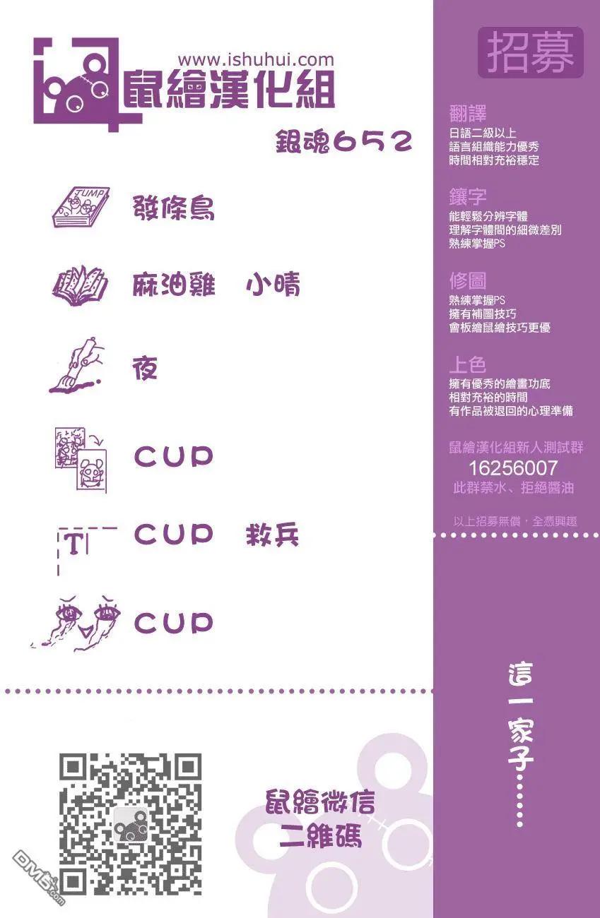 🍜银魂Gintama 第652回 世界終結與家人起始之星 第1页