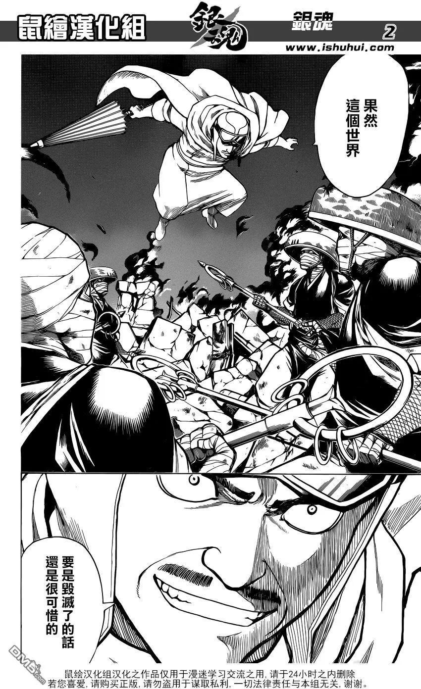 🍜银魂Gintama 第652回 世界終結與家人起始之星 第3页