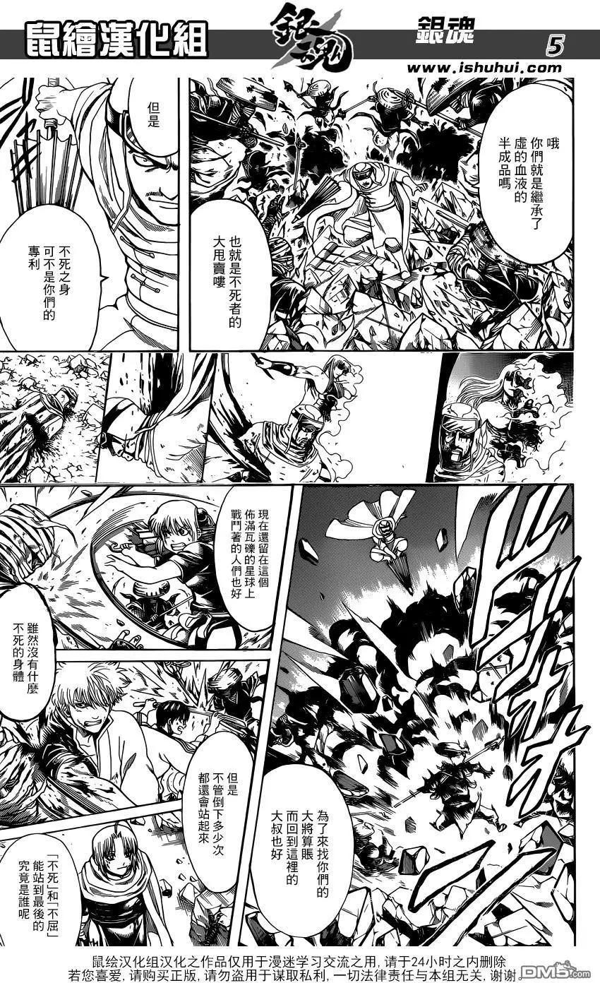🍜银魂Gintama 第652回 世界終結與家人起始之星 第6页