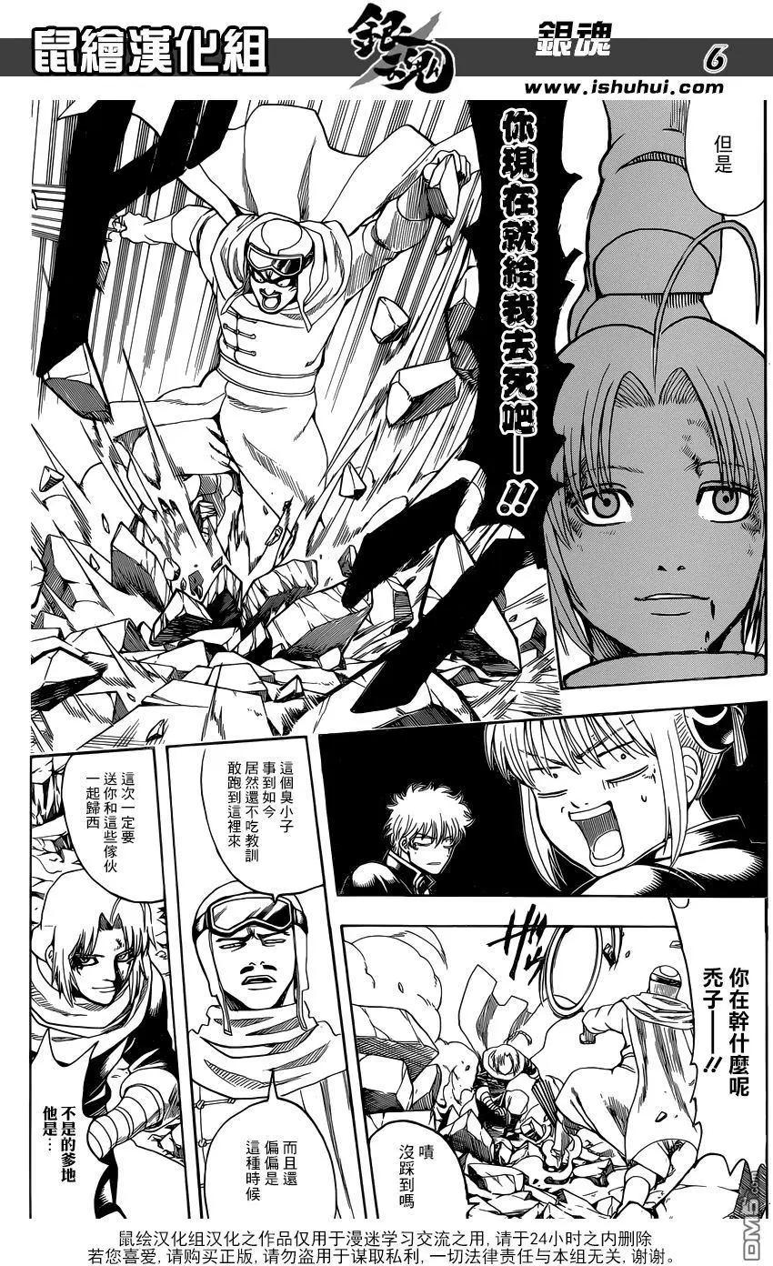 🍜银魂Gintama 第652回 世界終結與家人起始之星 第7页