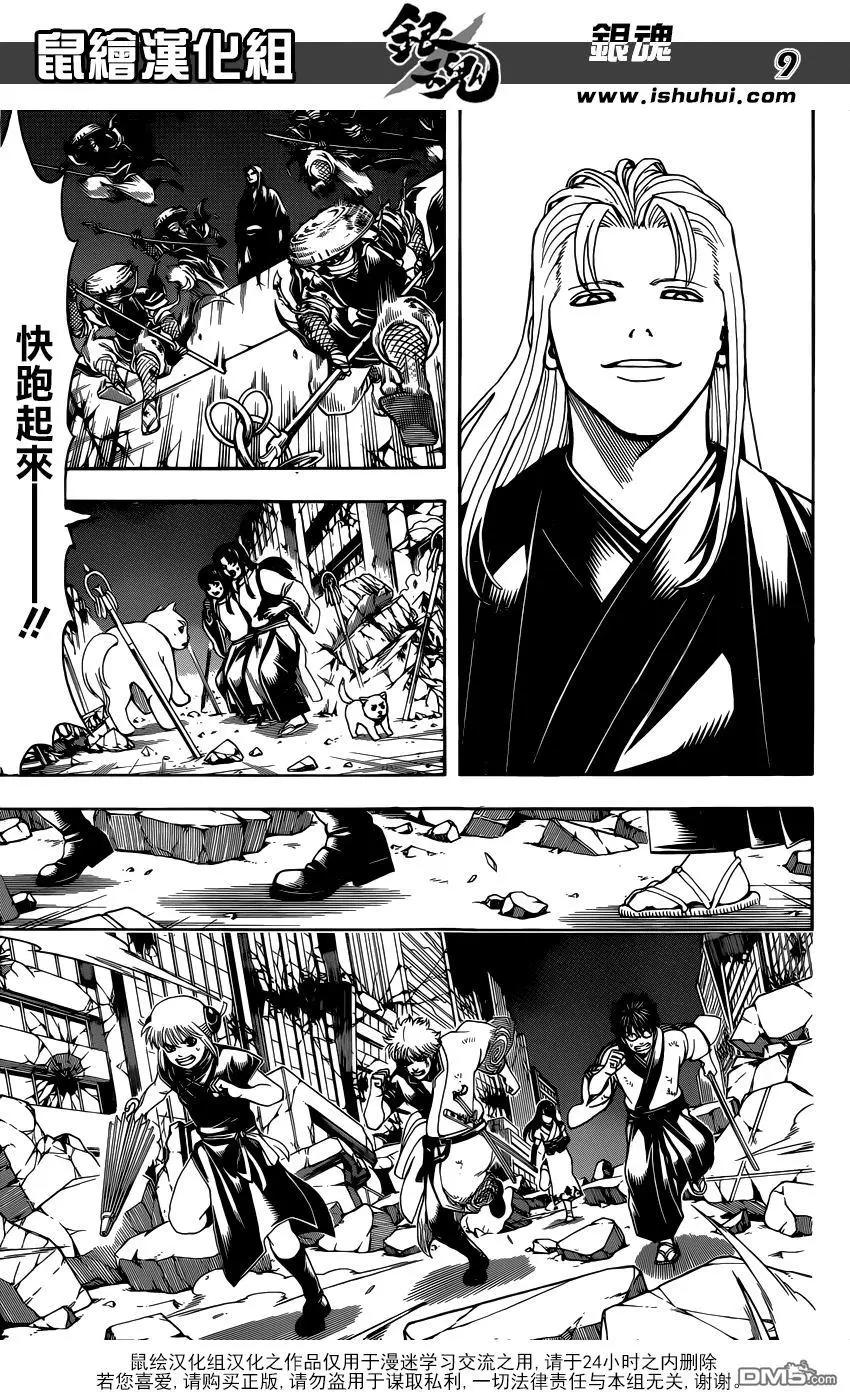 🍜银魂Gintama 第654回 宠物还是小的比较好养 第10页