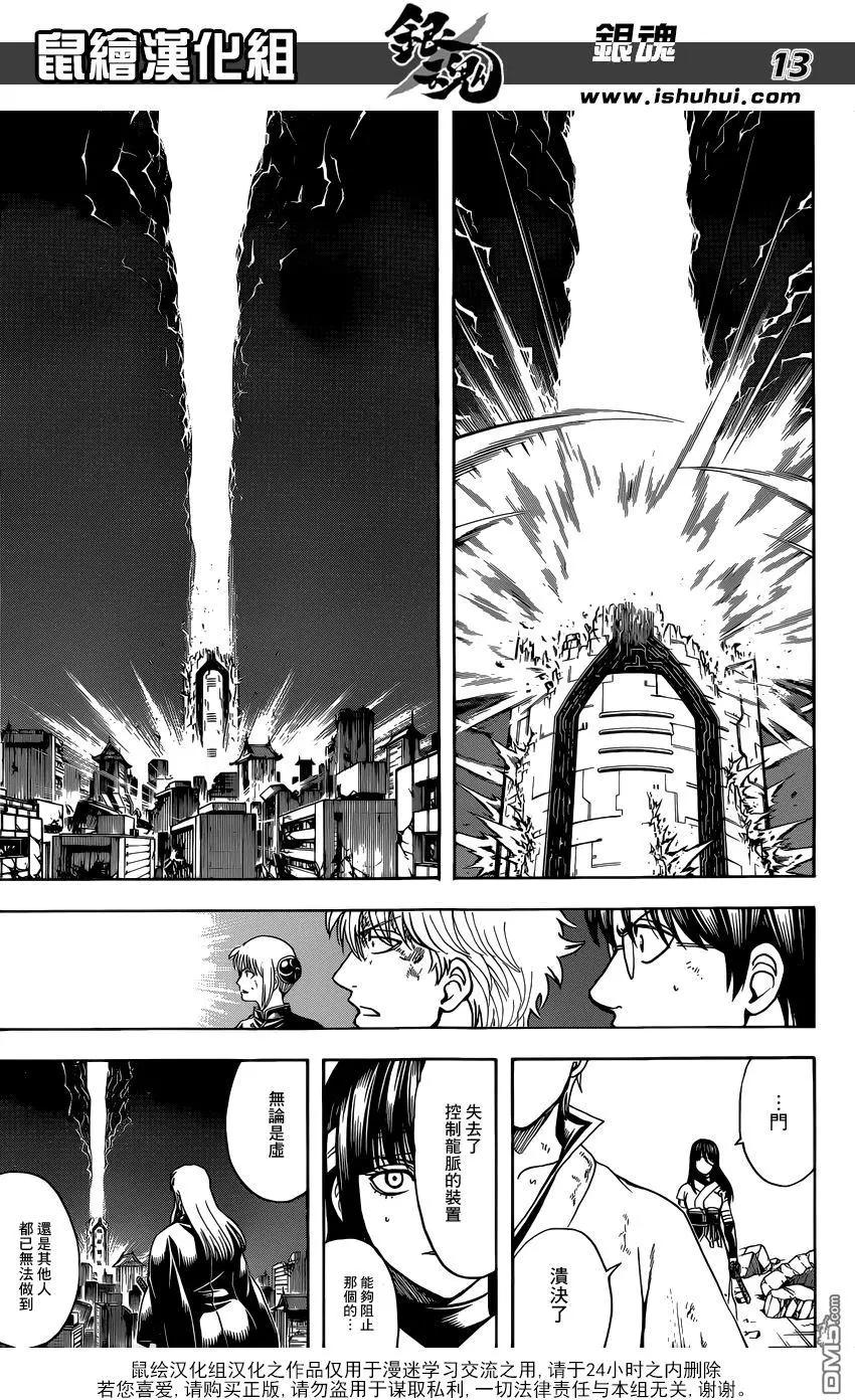 🍜银魂Gintama 第654回 宠物还是小的比较好养 第14页