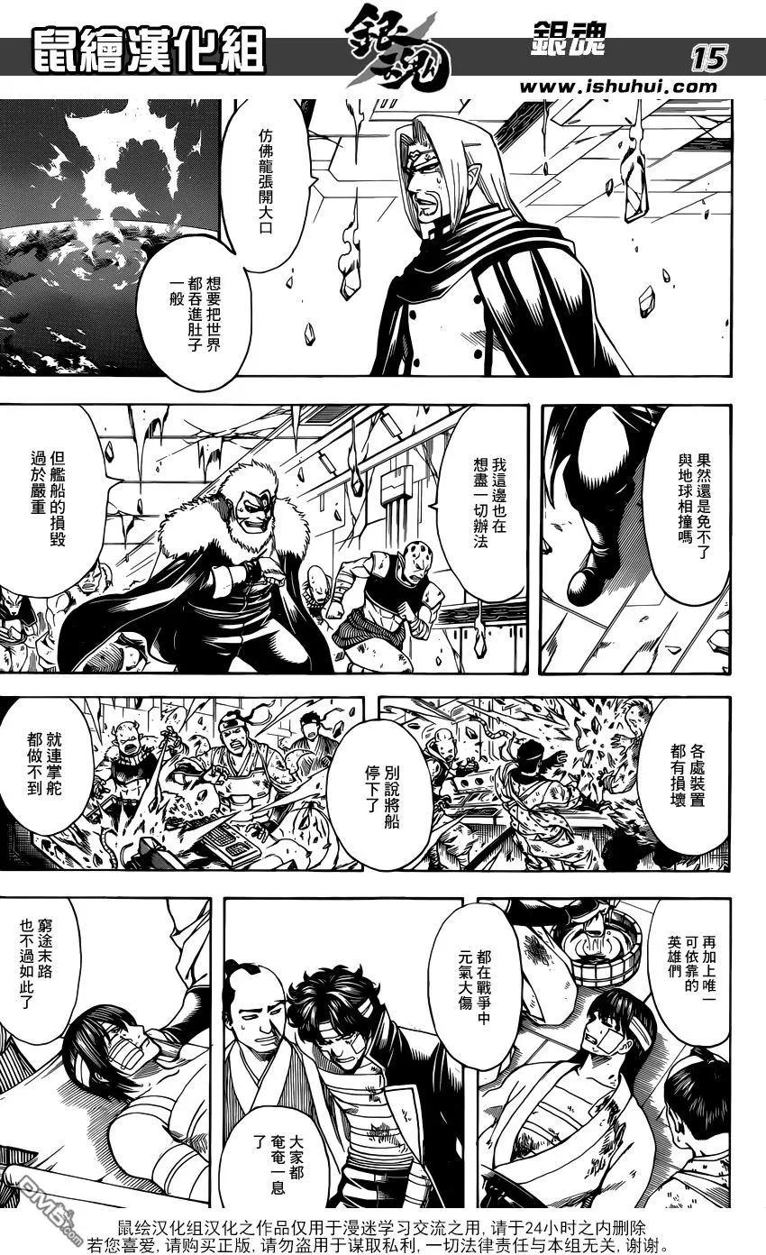 🍜银魂Gintama 第654回 宠物还是小的比较好养 第16页