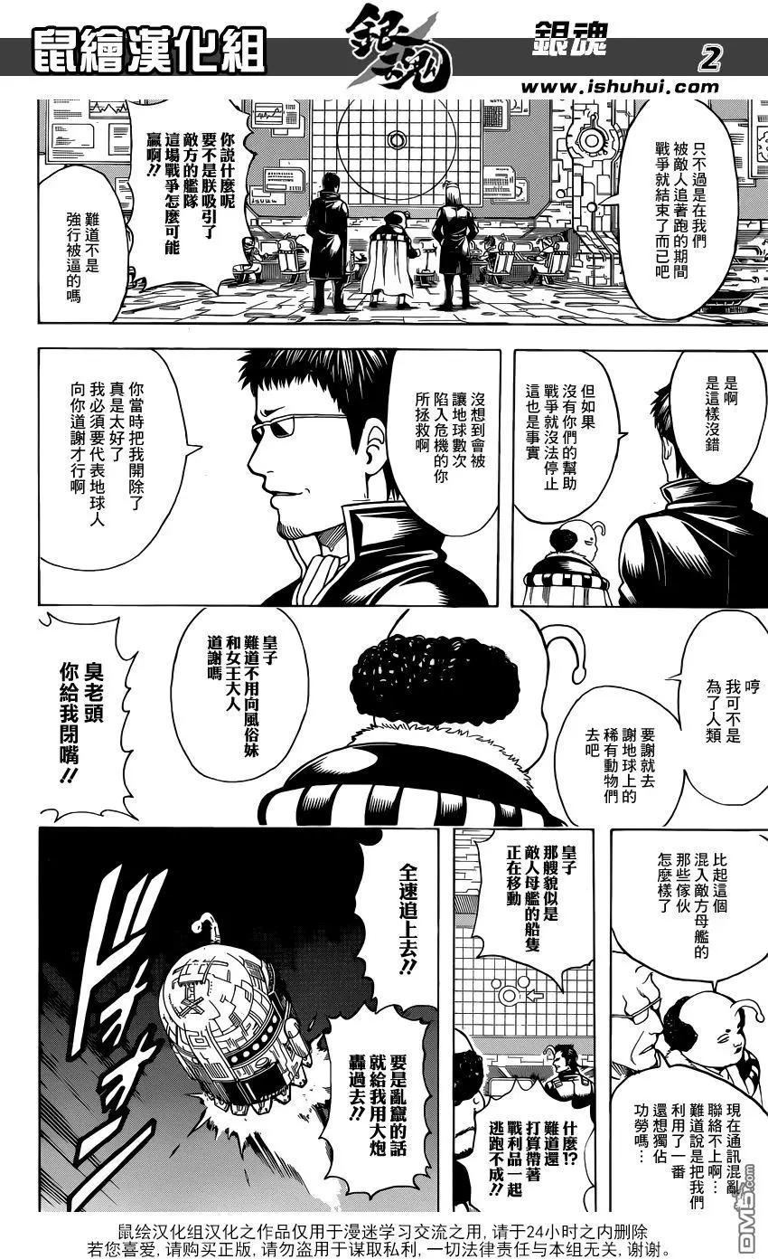 🍜银魂Gintama 第654回 宠物还是小的比较好养 第3页