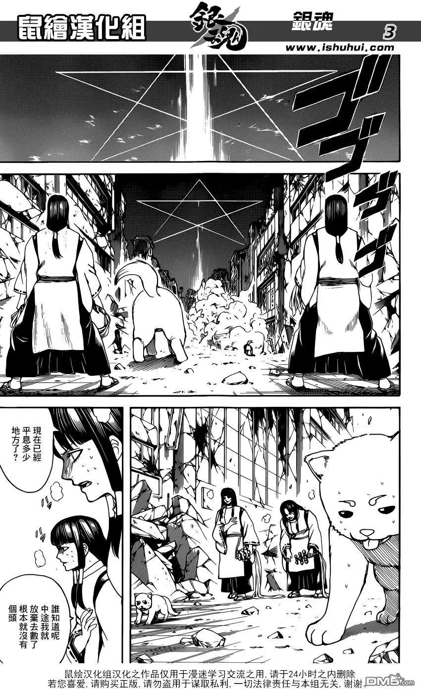 🍜银魂Gintama 第654回 宠物还是小的比较好养 第4页