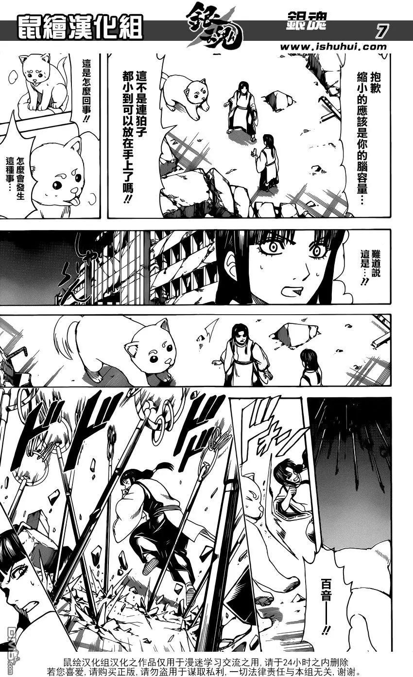 🍜银魂Gintama 第654回 宠物还是小的比较好养 第8页
