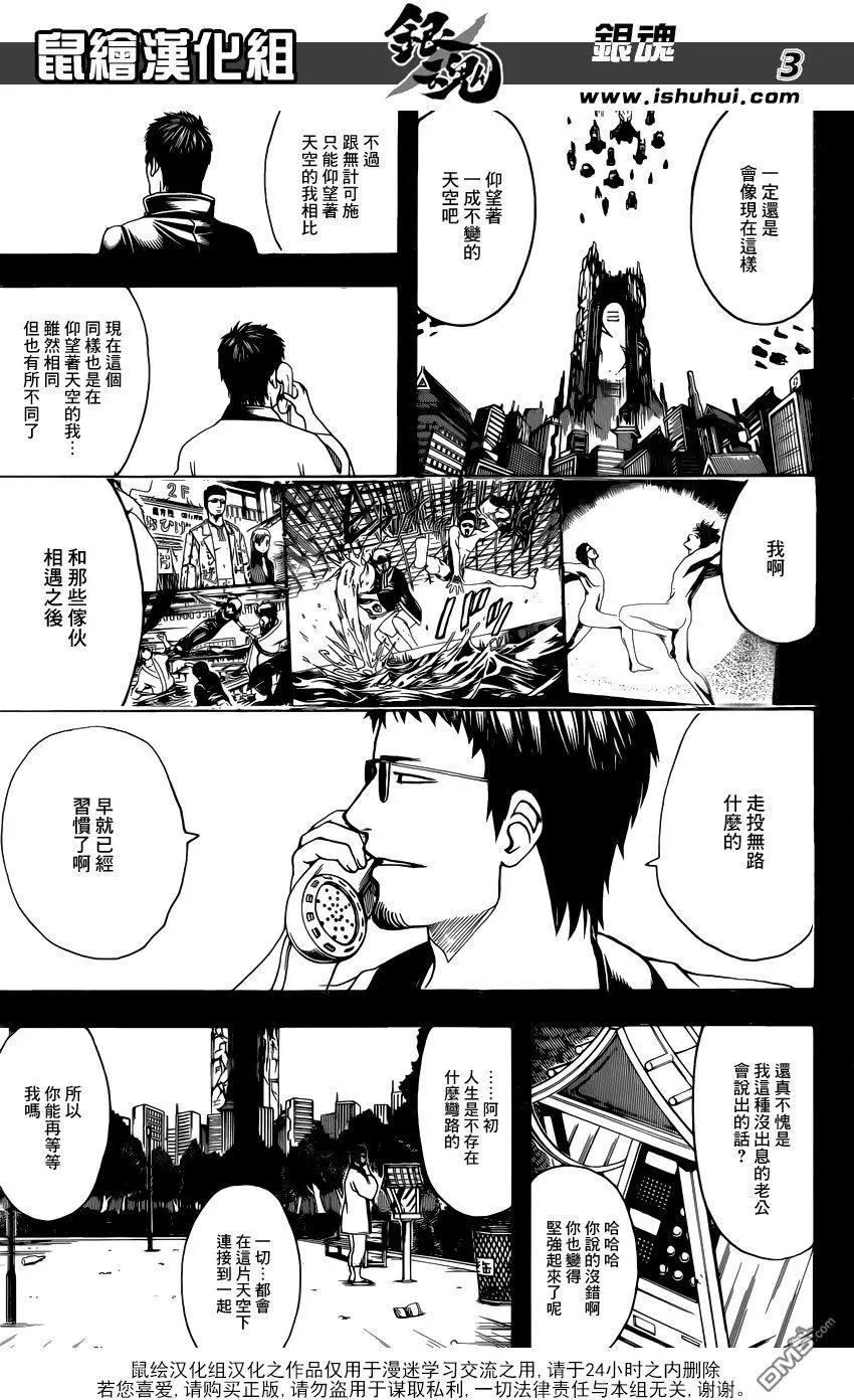 🍜银魂Gintama 第656回 无业游民不会被任何人影响 第3页