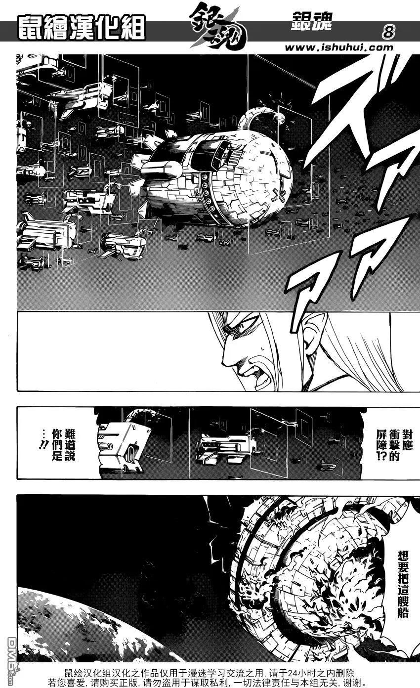 🍜银魂Gintama 第656回 无业游民不会被任何人影响 第8页