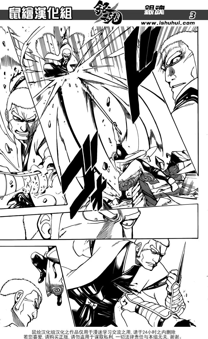 🍜银魂Gintama 第658回 只会吠叫的生物 第3页