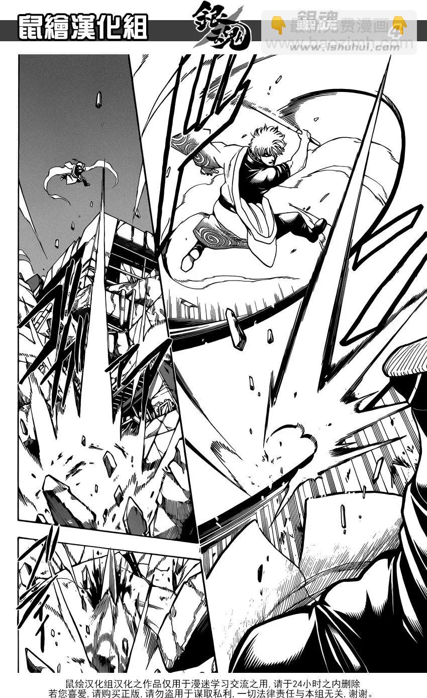🍜银魂Gintama 第658回 只会吠叫的生物 第4页