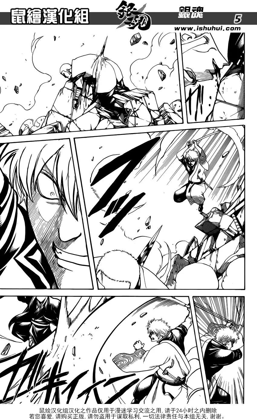 🍜银魂Gintama 第658回 只会吠叫的生物 第5页