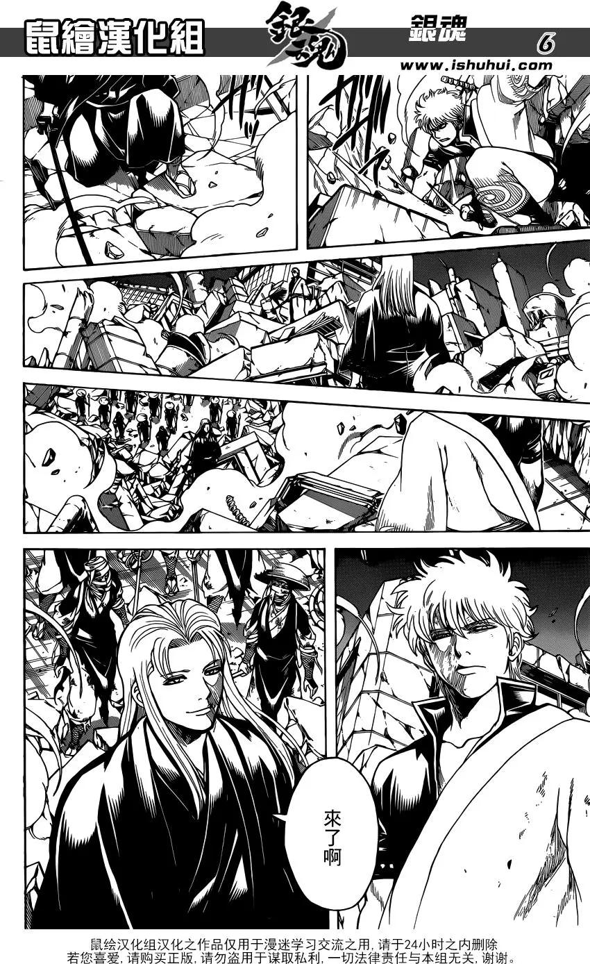 🍜银魂Gintama 第658回 只会吠叫的生物 第6页
