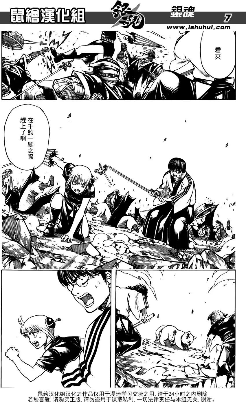 🍜银魂Gintama 第658回 只会吠叫的生物 第7页