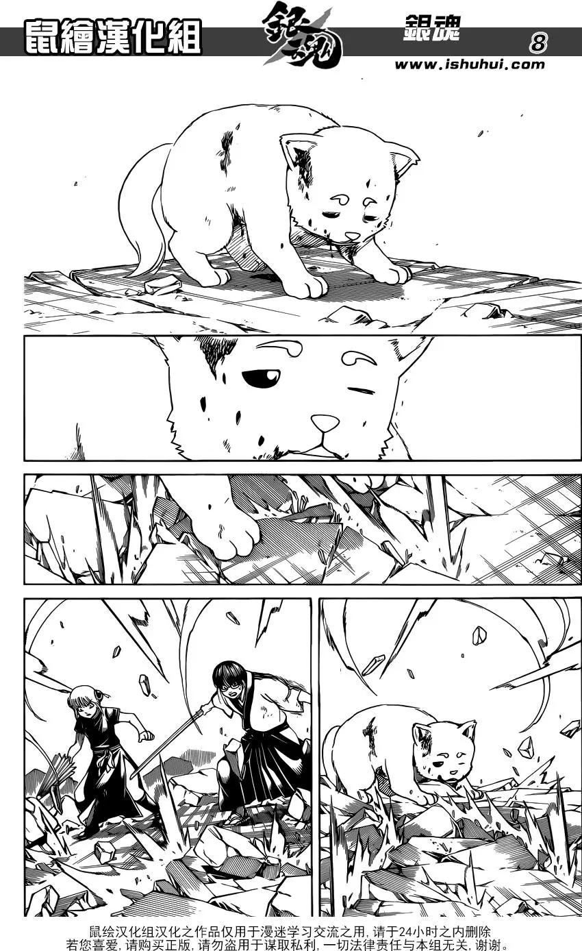 🍜银魂Gintama 第658回 只会吠叫的生物 第8页