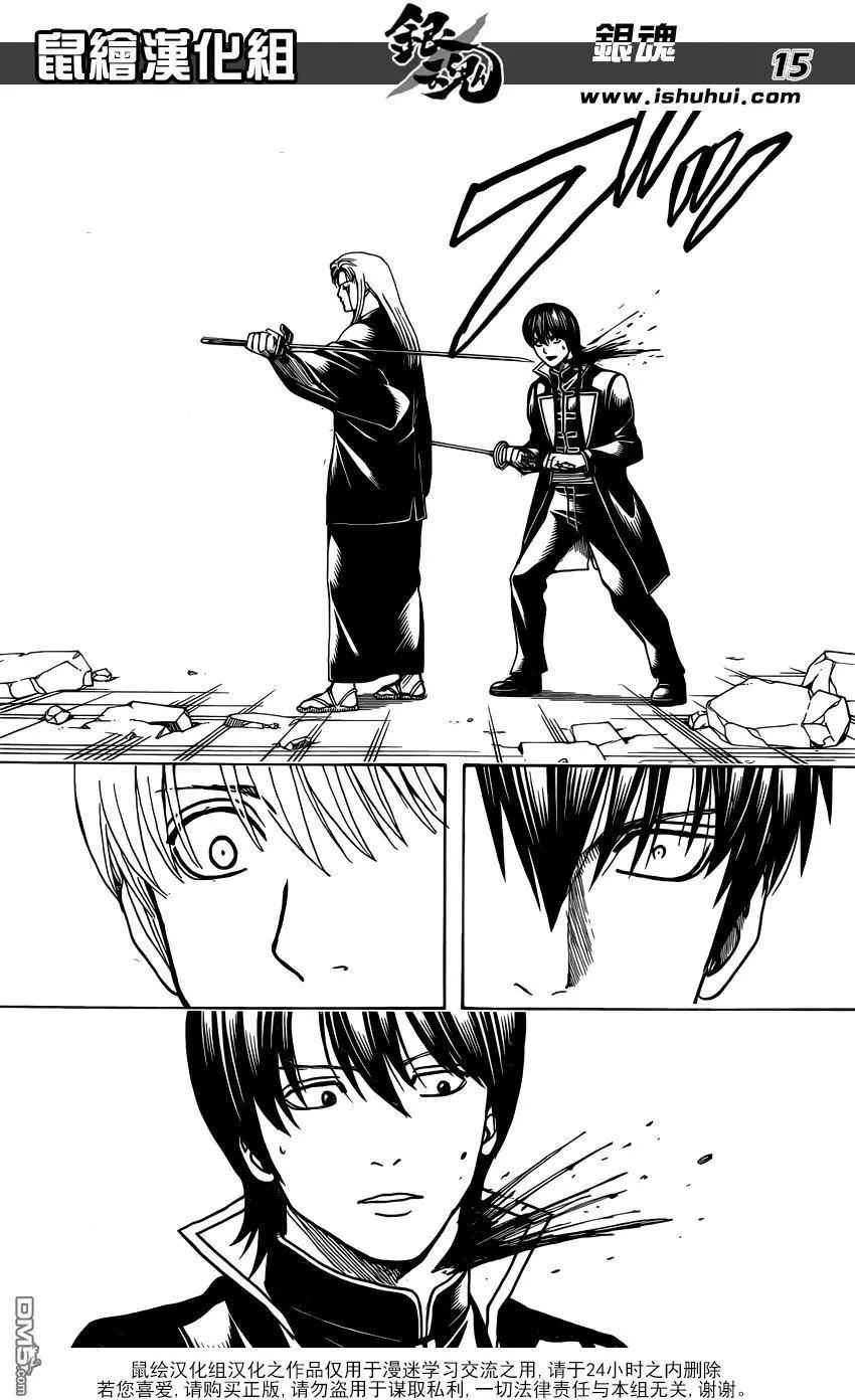 🍜银魂Gintama 第660回 偶尔夸一下老爸吧 第15页