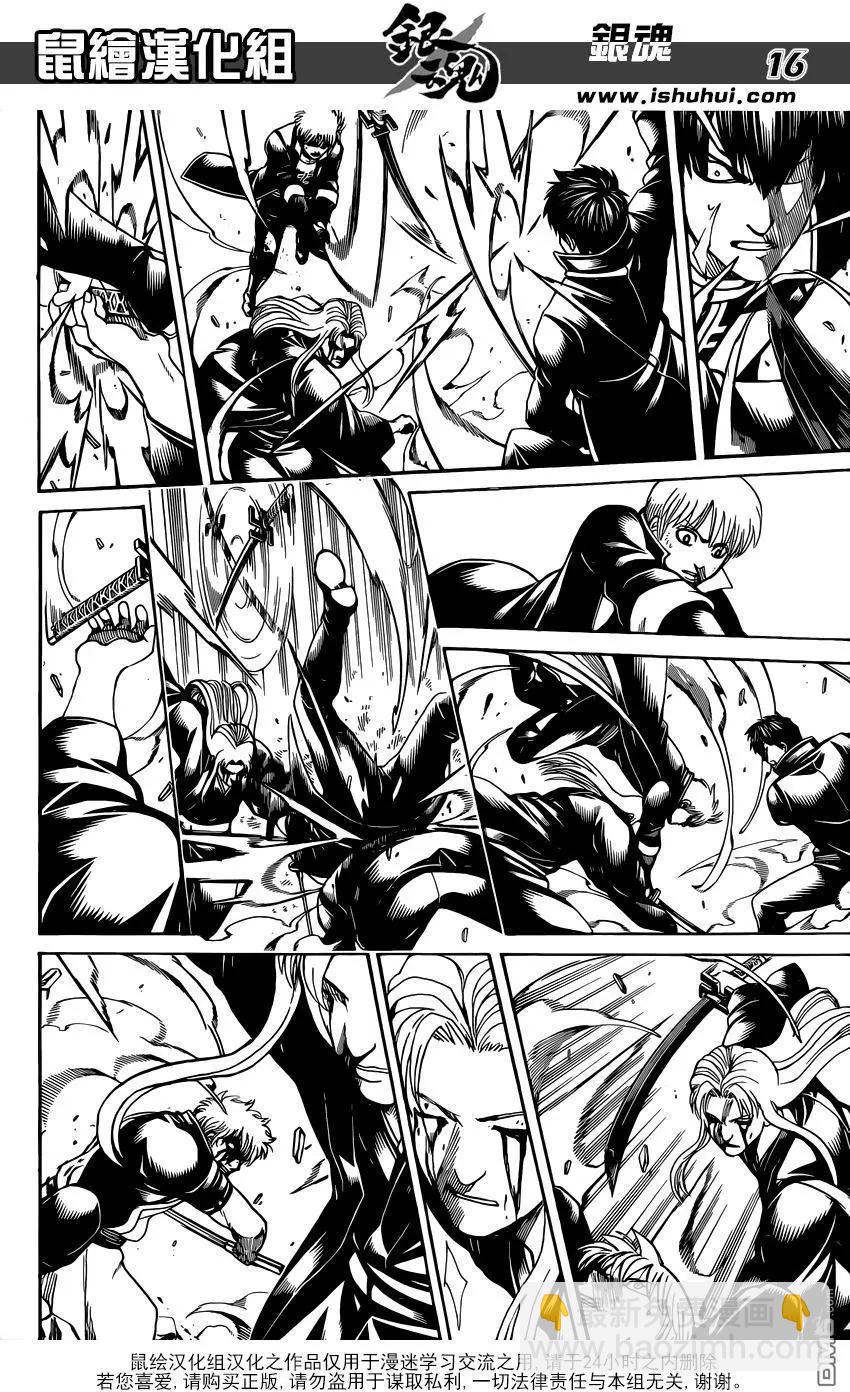 🍜银魂Gintama 第660回 偶尔夸一下老爸吧 第16页