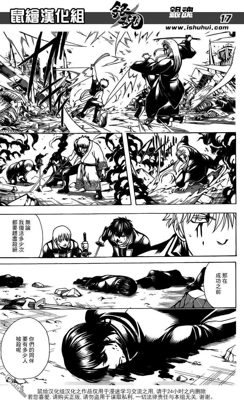🍜银魂Gintama 第660回 偶尔夸一下老爸吧 第17页
