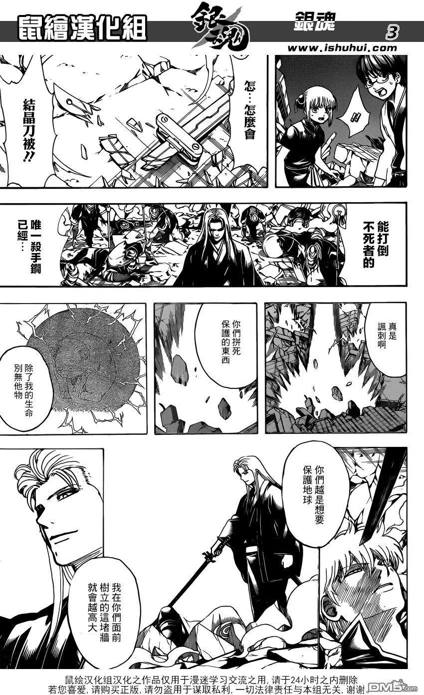 🍜银魂Gintama 第660回 偶尔夸一下老爸吧 第3页