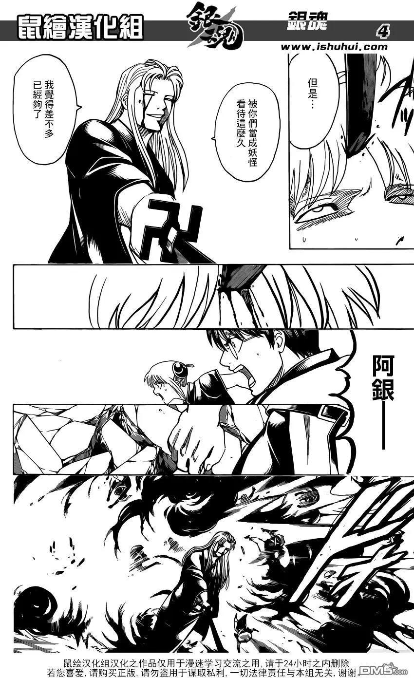 🍜银魂Gintama 第660回 偶尔夸一下老爸吧 第4页