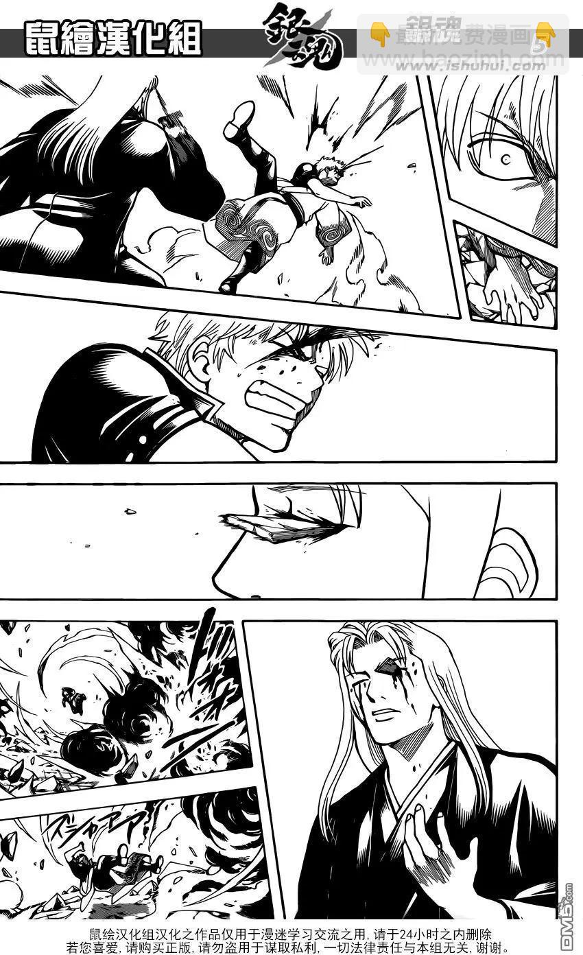 🍜银魂Gintama 第660回 偶尔夸一下老爸吧 第5页