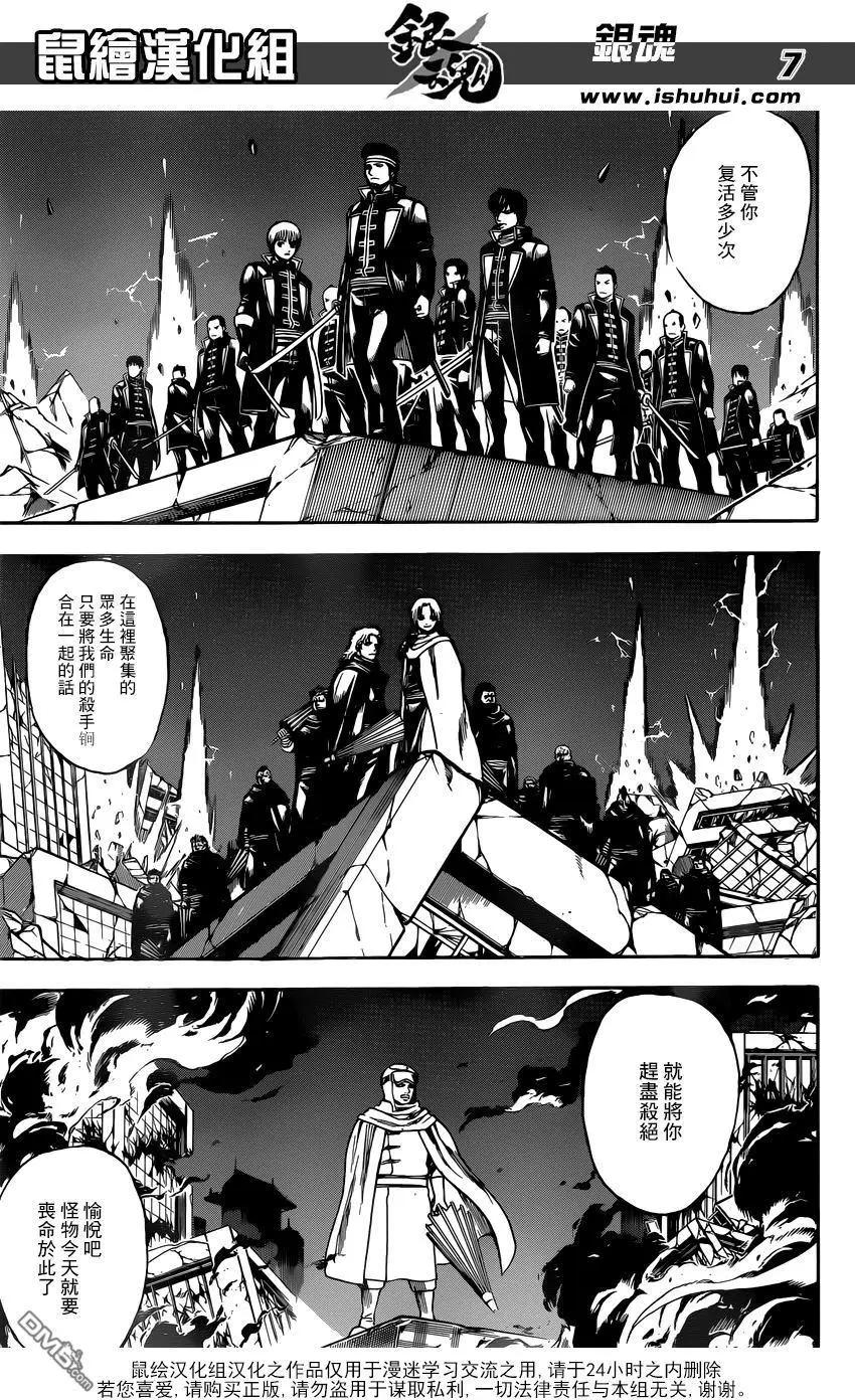 🍜银魂Gintama 第660回 偶尔夸一下老爸吧 第7页